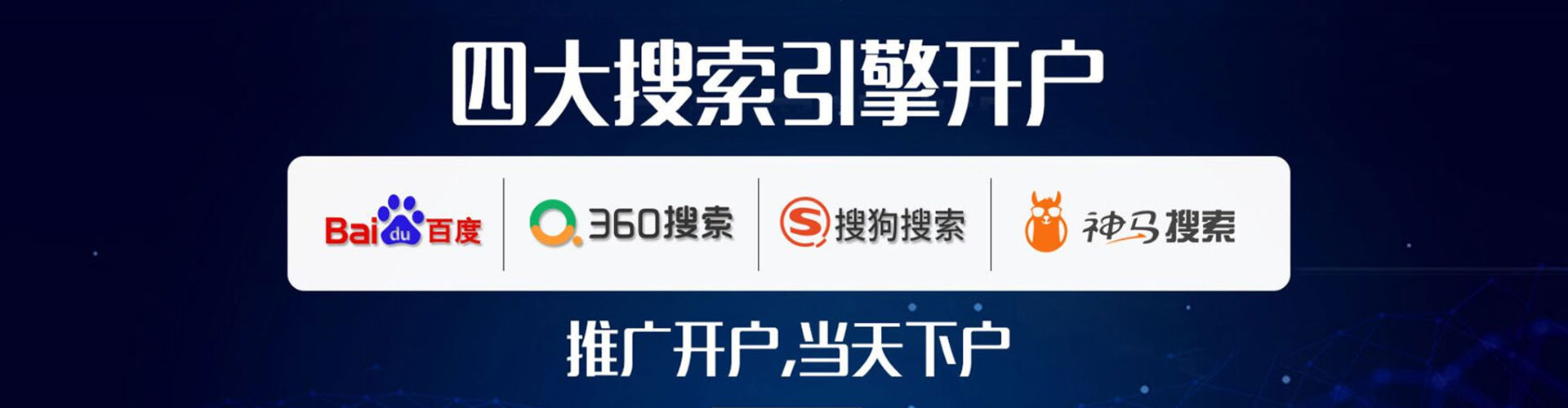 崇信百度运营推广